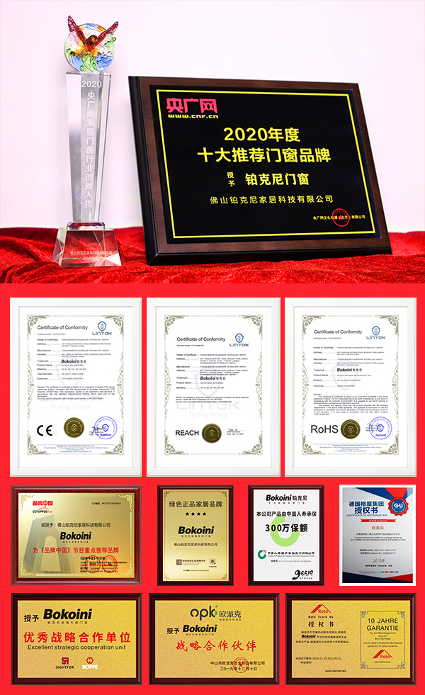 系統(tǒng)門窗，鉑克尼門窗，發(fā)展歷程